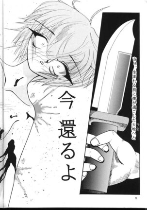Tekininsha Page #15