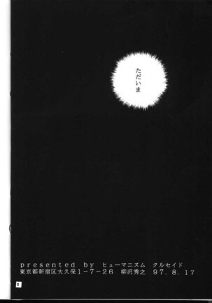 Tekininsha Page #17