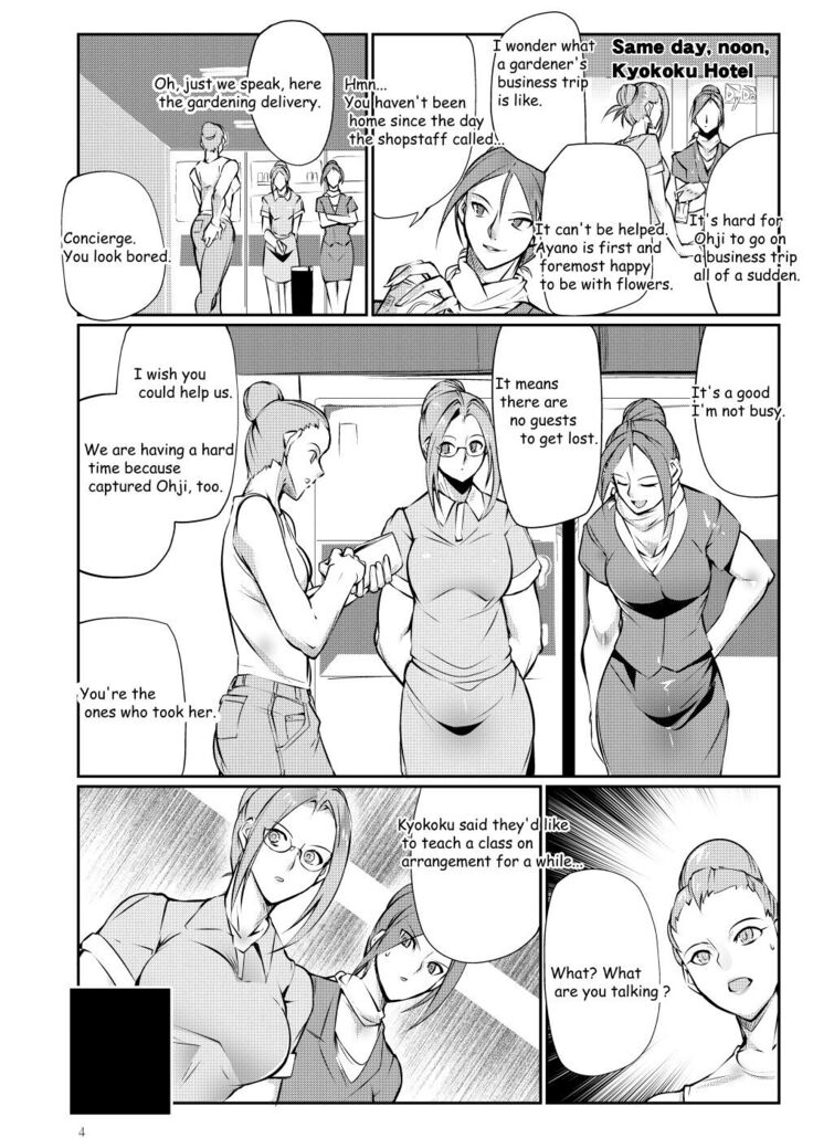 Tougijou Rin - Arena Rin 3