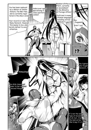 Tougijou Rin - Arena Rin 3 Page #22