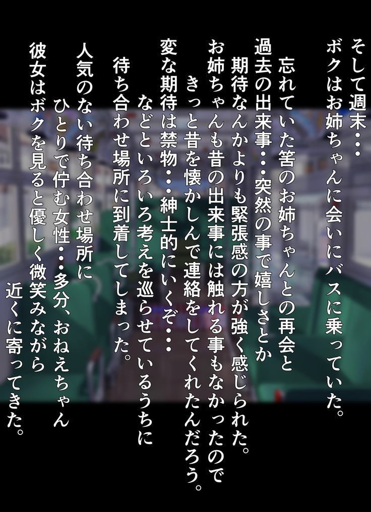 大事なコトはだいたいお姉ちゃんが教えてくれました。