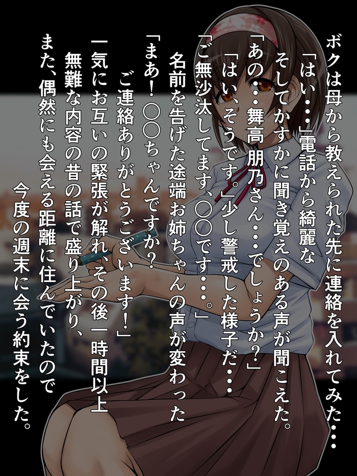 大事なコトはだいたいお姉ちゃんが教えてくれました。