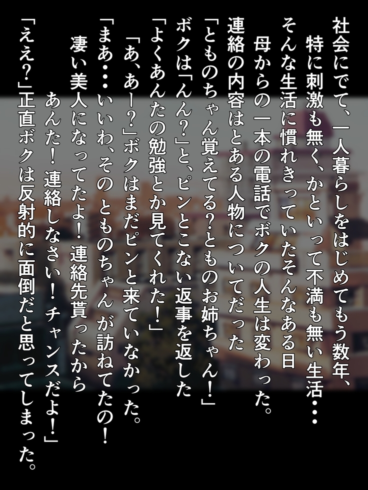 大事なコトはだいたいお姉ちゃんが教えてくれました。