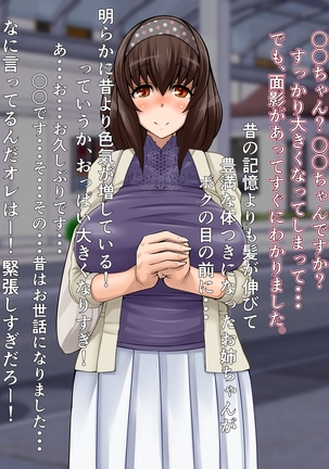 大事なコトはだいたいお姉ちゃんが教えてくれました。 Page #92