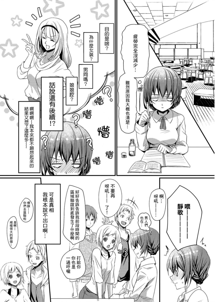 sukāto no naka wa ketamonodeshita Ch.1