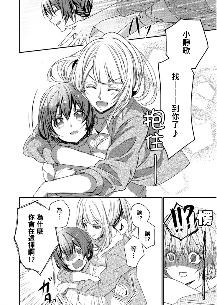 sukāto no naka wa ketamonodeshita Ch.1