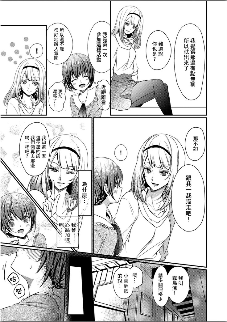 sukāto no naka wa ketamonodeshita Ch.1