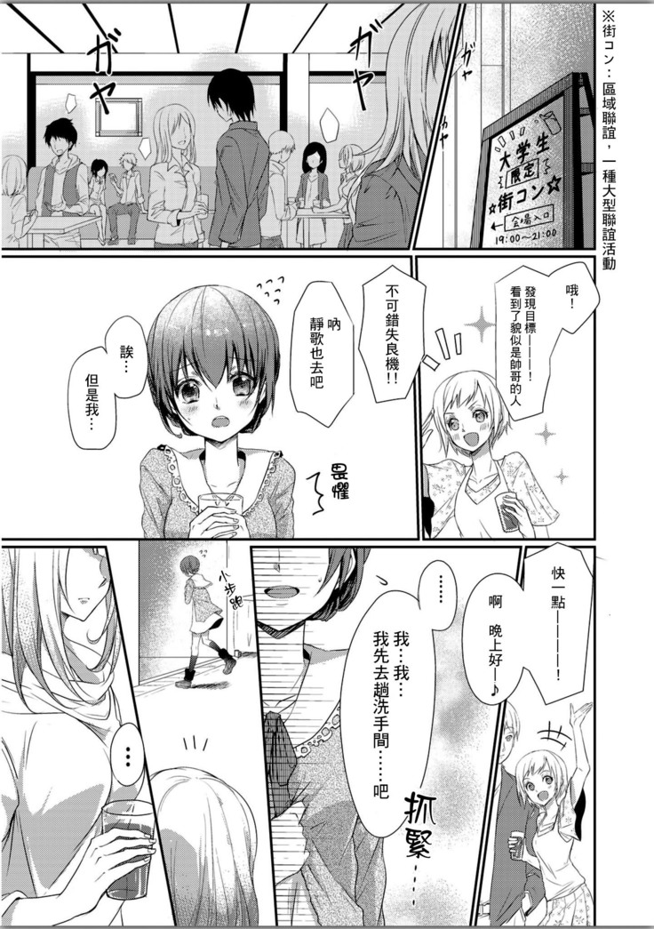 sukāto no naka wa ketamonodeshita Ch.1