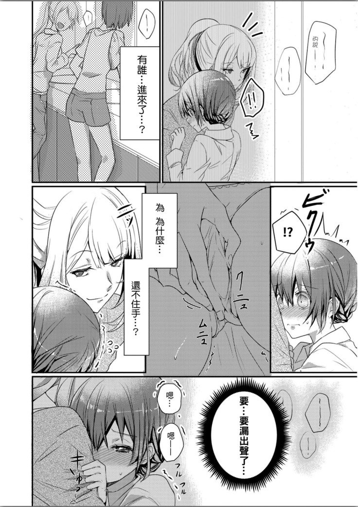 sukāto no naka wa ketamonodeshita Ch.1
