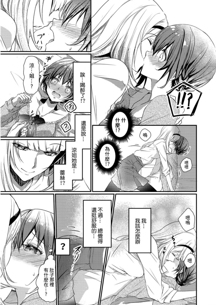 sukāto no naka wa ketamonodeshita Ch.1