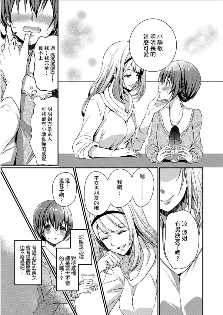 sukāto no naka wa ketamonodeshita Ch.1