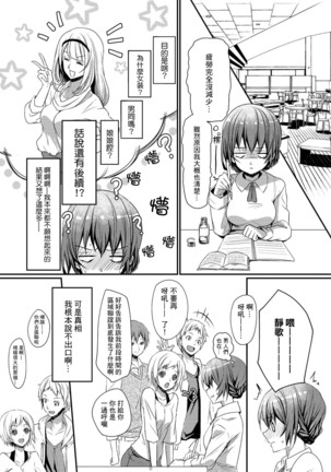 sukāto no naka wa ketamonodeshita Ch.1 Page #16