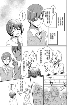 sukāto no naka wa ketamonodeshita Ch.1 Page #17