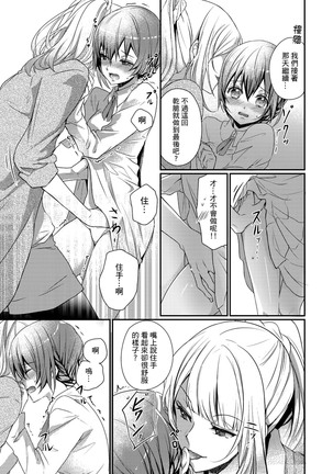 sukāto no naka wa ketamonodeshita Ch.1 Page #25