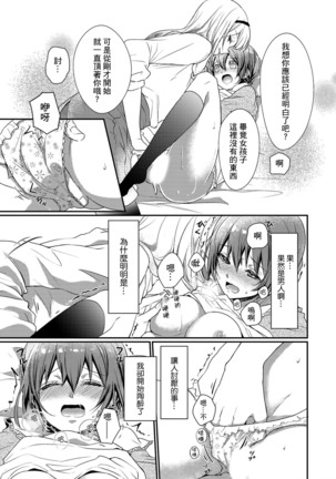 sukāto no naka wa ketamonodeshita Ch.1 Page #13