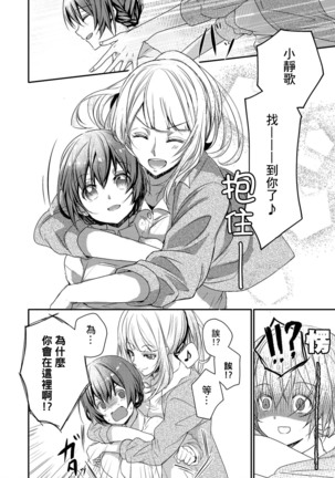sukāto no naka wa ketamonodeshita Ch.1 Page #18