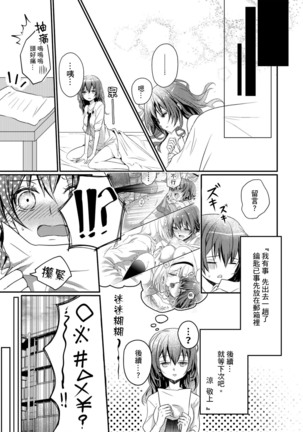 sukāto no naka wa ketamonodeshita Ch.1 Page #15