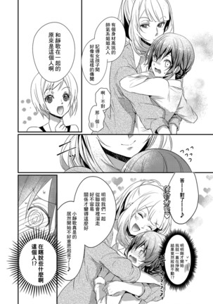 sukāto no naka wa ketamonodeshita Ch.1 Page #20