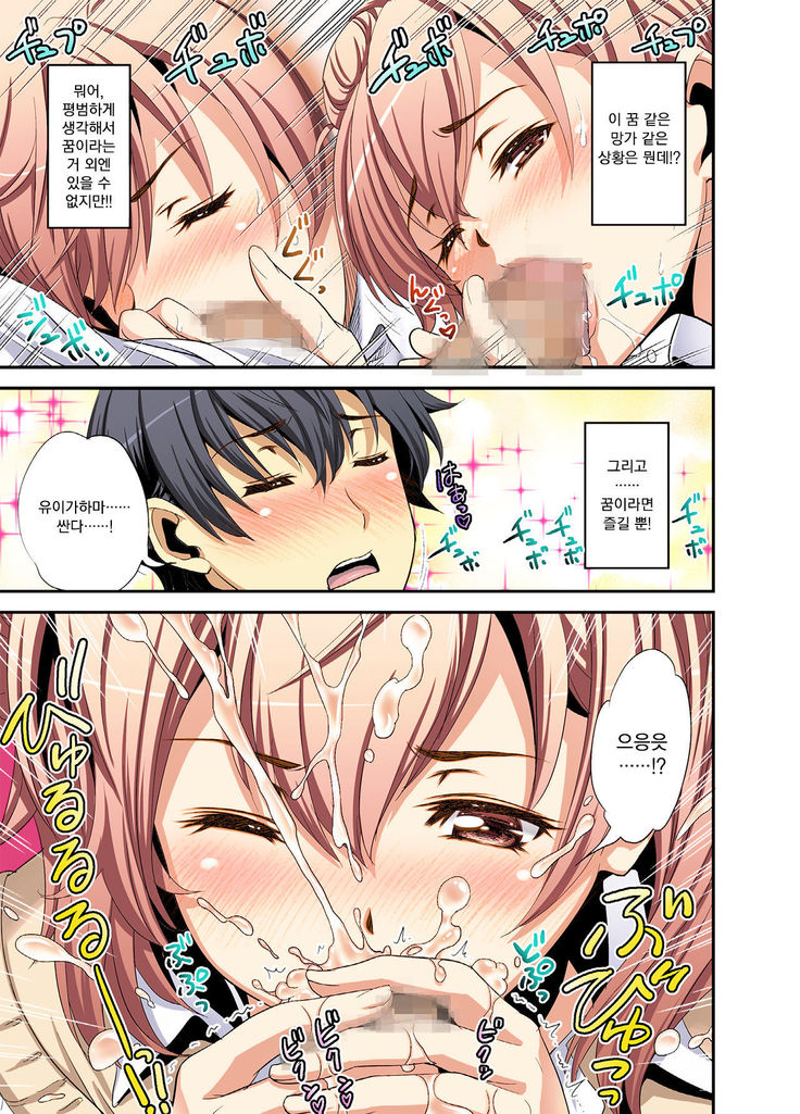 Machigaete Biyaku Nonjatta Doukyuusei to Futarikiri!
