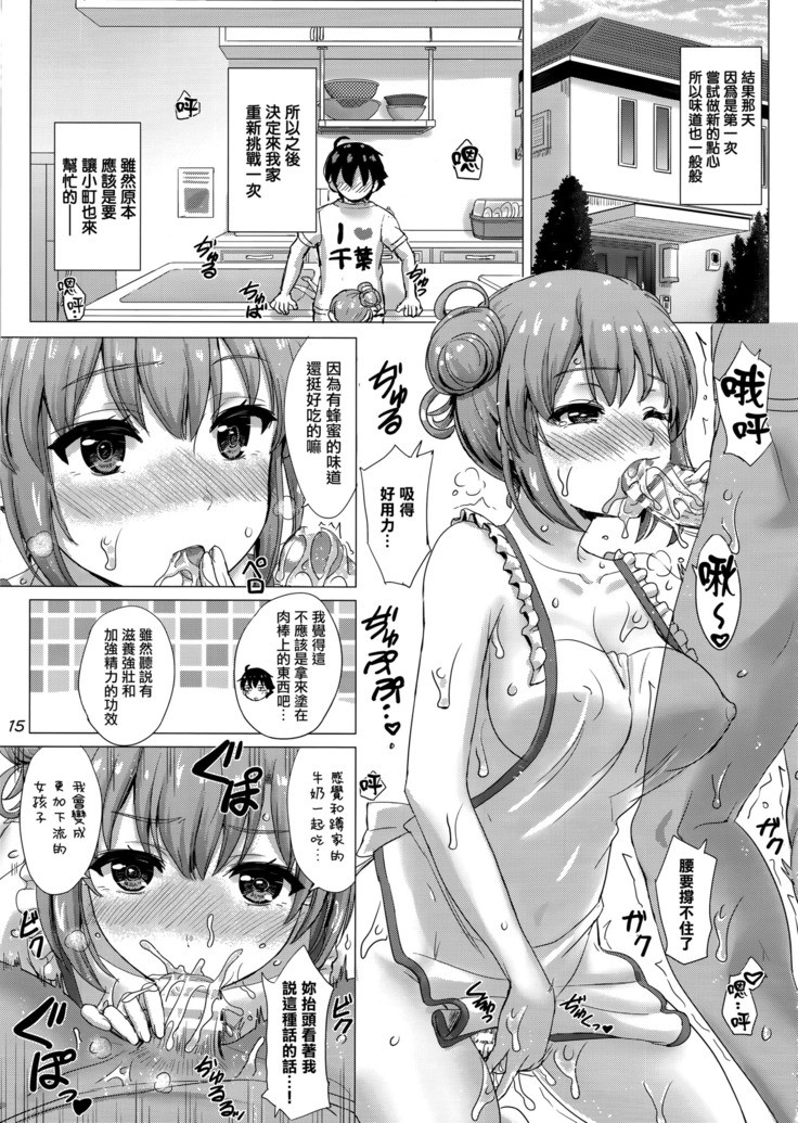 Apron Gahama-san wa Yokujouchuu. - Rough sex with Yui wearing an apron.