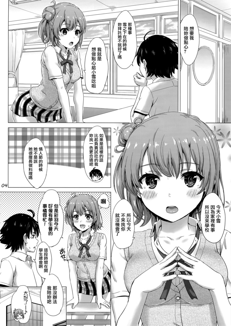 Apron Gahama-san wa Yokujouchuu. - Rough sex with Yui wearing an apron.