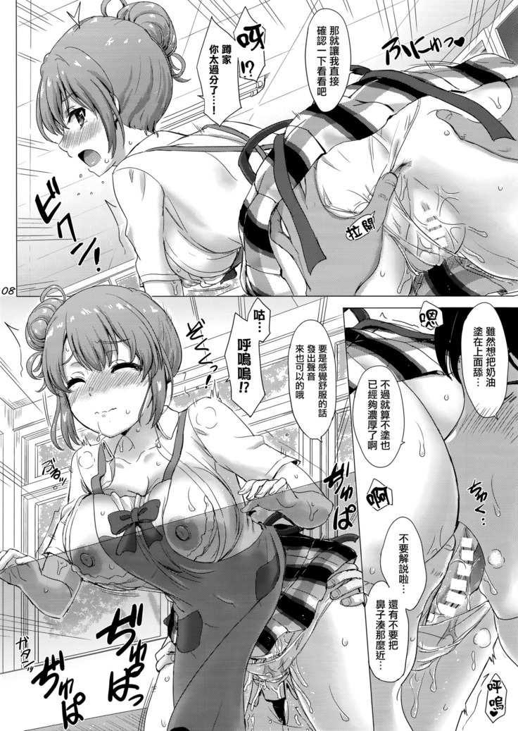 Apron Gahama-san wa Yokujouchuu. - Rough sex with Yui wearing an apron.