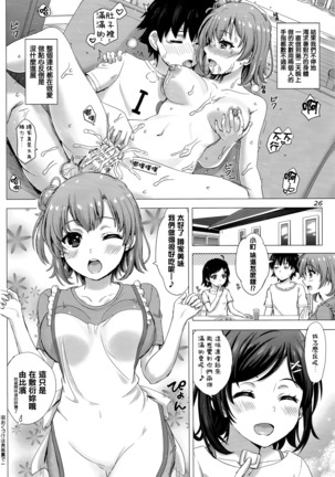 Apron Gahama-san wa Yokujouchuu. - Rough sex with Yui wearing an apron. Page #26