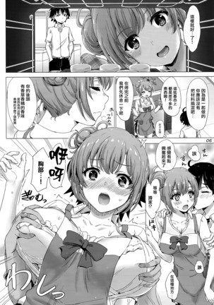 Apron Gahama-san wa Yokujouchuu. - Rough sex with Yui wearing an apron.