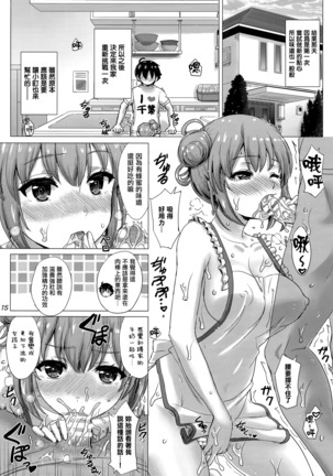 Apron Gahama-san wa Yokujouchuu. - Rough sex with Yui wearing an apron. Page #15
