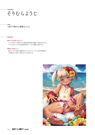 HOT LIMIT 2020 Page #110