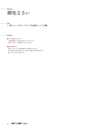 HOT LIMIT 2020 Page #74
