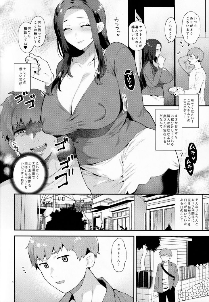 Sasou Oku-san