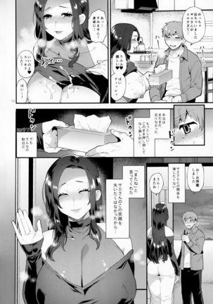 Sasou Oku-san Page #14