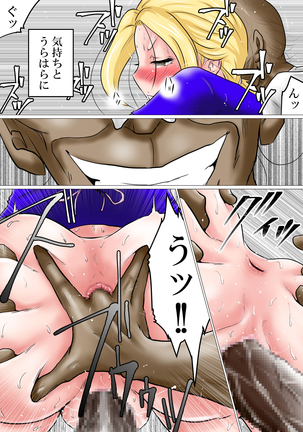 Iinari Netorare Motoyan Zuma Page #31