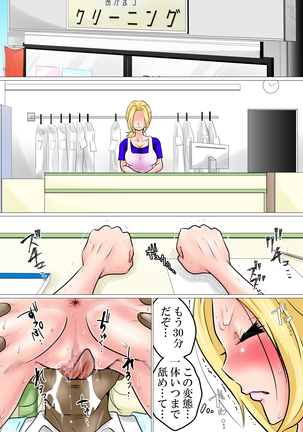 Iinari Netorare Motoyan Zuma Page #25