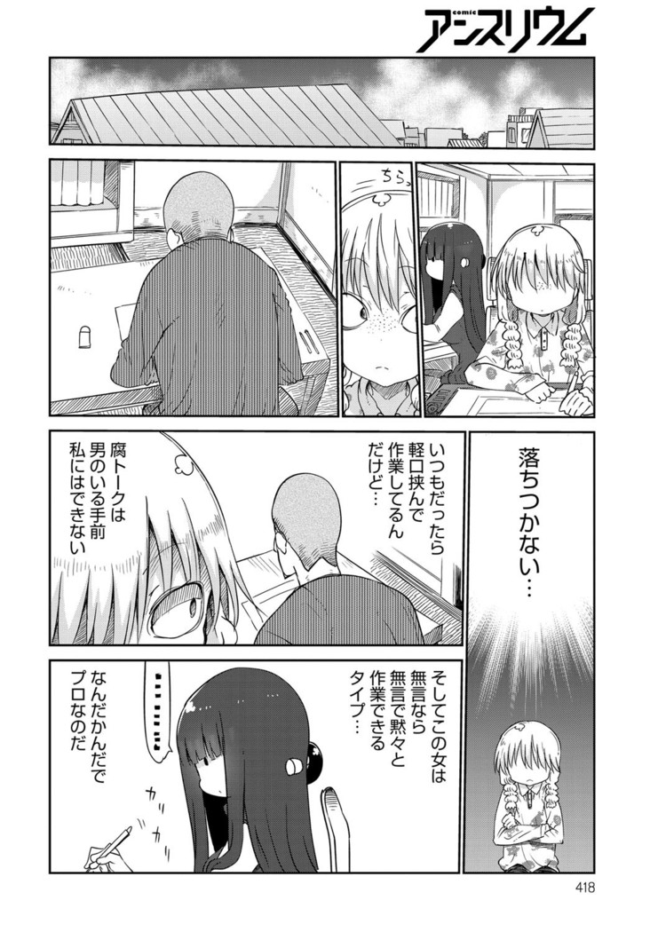 COMIC Anthurium 036