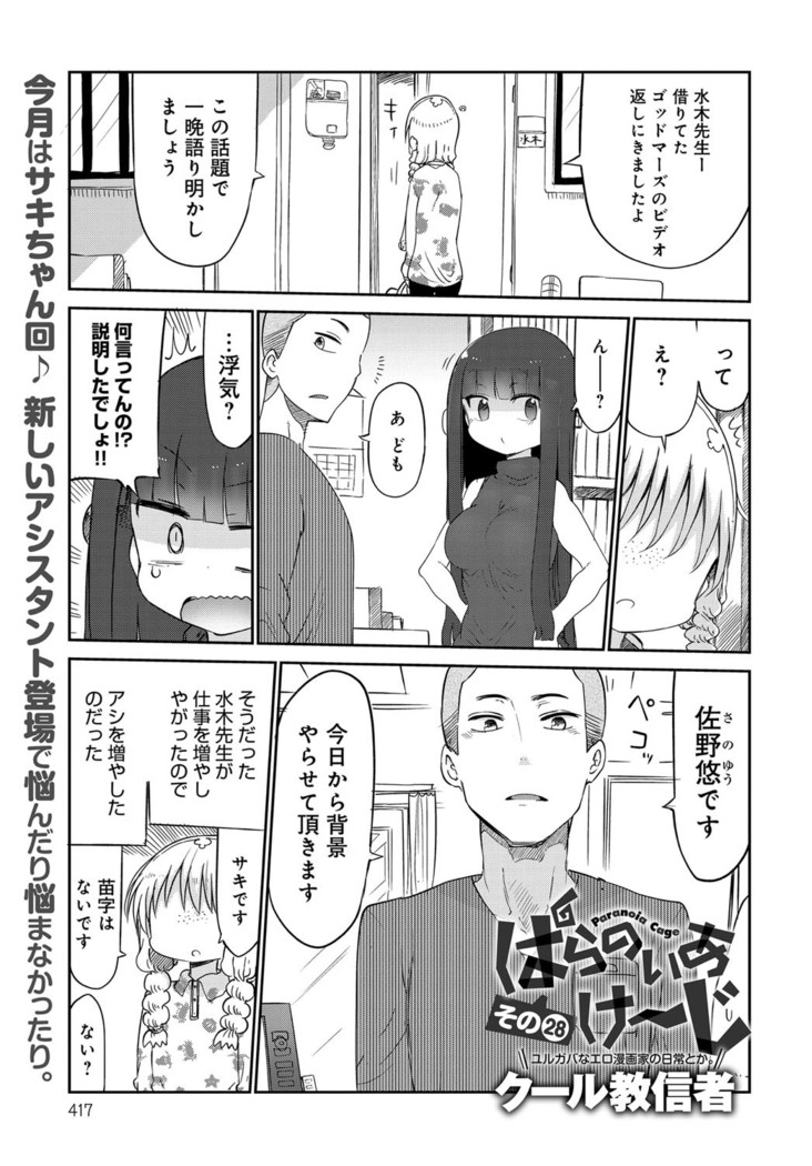 COMIC Anthurium 036