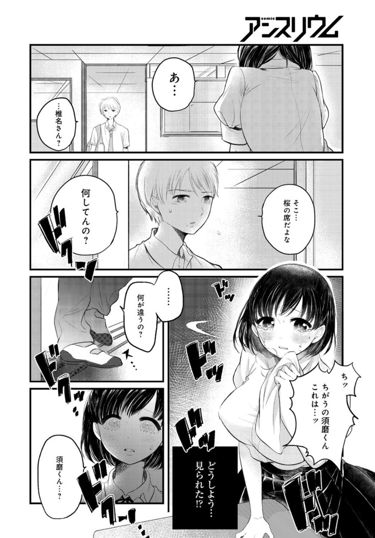 COMIC Anthurium 036