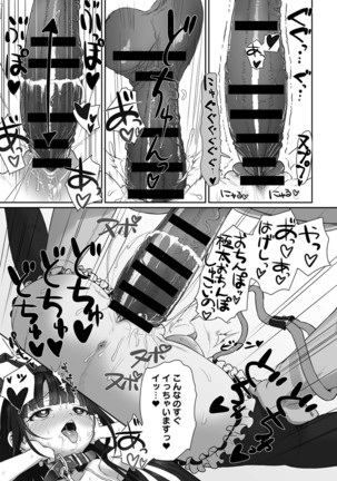 COMIC Anthurium 036 Page #319