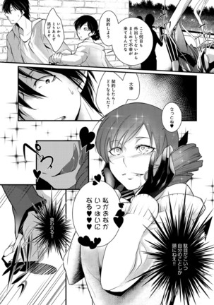 COMIC Anthurium 036 Page #227