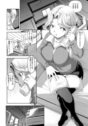 COMIC Anthurium 036 Page #348