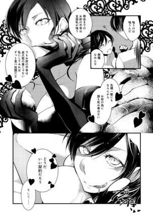COMIC Anthurium 036 Page #241