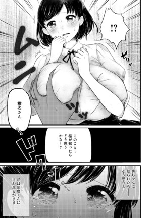 COMIC Anthurium 036 Page #281