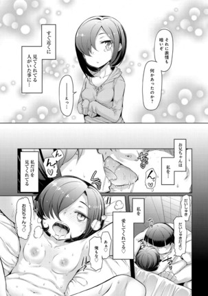 COMIC Anthurium 036 Page #193