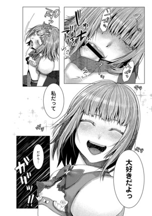 COMIC Anthurium 036 Page #408