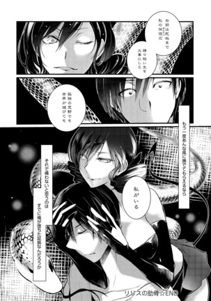 COMIC Anthurium 036 Page #242