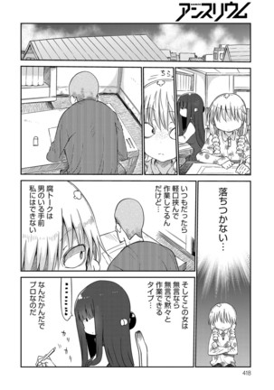 COMIC Anthurium 036 Page #418