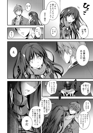 COMIC Anthurium 036 Page #22