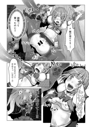 COMIC Anthurium 036 Page #396