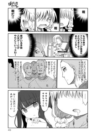COMIC Anthurium 036 Page #419
